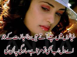 Famous poetry 2 lines and ghazals in urdu,hindi latest: 2 Line ...