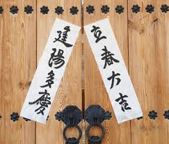 세상은사필귀정 38 views2 months ago. ìž…ì¶˜ëŒ€ê¸¸ ê±´ì–'ë‹¤ê²½ ç«‹æ˜¥å¤§å‰ å»ºé™½å¤šæ…¶ ëœ» 2021ë…„ ìž…ì¶˜ ë‚ ì§œì™€ ì‹œê°„ ìž…ì¶˜ì²©ì´ëž€