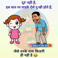 Ma timilai aafno facebook ko pasword. 49 Best Gf Bf Jokes In Hindi
