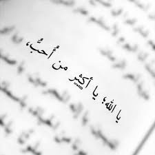 Smr يارب ألهمني نسيان الوجوه التي لا أرغب تذكرها