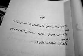 إهداء إلى أحدهم cool words photo quotes more than words
