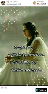 Pin By Krishna Veerla On Telugu Quotes Telugu Inspirational Quotes Life Quotes Pictures Love Failure Quotes