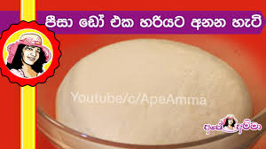 ✔ පීසා සීසනින් pizza seasoning by apé amma. Facebook