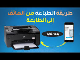 Laserjet printers make it easy to get all of your work accomplished in the office or at home. ØªØ­Ù…ÙŠÙ„ ØªØ¹Ø±ÙŠÙ Hp Laserjet 1018