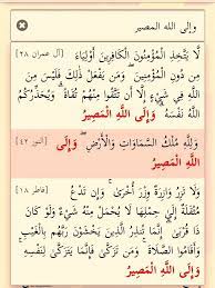 النور ٤٢ وإلى الله المصير islamic quotes quotes math