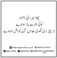 Pin On Punjabian Tappe mahiya punjabi urdu tauseef akhtar live in london. pin on punjabian