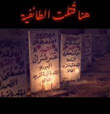 حيدر كريم الساعدي وعمر عمران الجبوري شهداء الجامعة التكنولوجيا iraqi people neon signs iraqi
