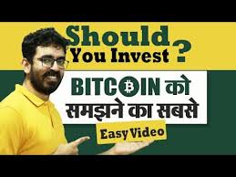 The supreme court's decision on march 4, 2020, to lift the ban and restrictions placed by rbi has already started paving the path for. What Is Bitcoin à¤• à¤¯ Bitcoin à¤® Invest à¤•à¤°à¤¨ à¤¸à¤¹ à¤¹ Bitcoin And Cryptocurrency Explained In Hindi Youtube