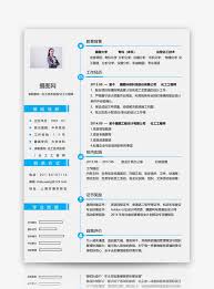 Banyak penyedia beasiswa yang mencantumkan curriculum vitae sebagai salah satu persyaratan yang harus dipenuhi oleh pendaftar. Jurutera Aplikasi Teknologi Kimia Resume Template Resume Muat Turun Percuma Word 400115403 My Lovepik Com Doc