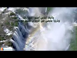 آيات من القرآن تتحدث عن الربا Youtube