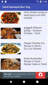Remove the skin of raw banana and cut them in to small thin pieces. Updated Tamil Samayal Non Veg Asaivam Pc Android App Download 2021