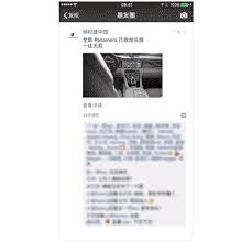 Wechat Moments 360view Porsche Video Ads In This Moment Ads