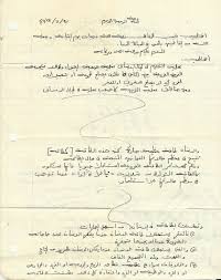الورقة 1 من رسالة د بشير الرشيدي عام 1978 Sheet Music Person Personalized Items