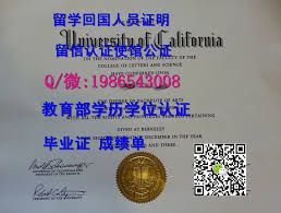 办美国uci毕业证书q微 1986543008办理加州大学欧文分校文凭证书 制作加州大学欧文分校学历学位认证 办理uci本科毕业证成绩单 faculties art degree