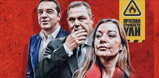 Jun 22, 2021 · η μοίρα παίζει περίεργα παιχνίδια καθώς μπροστά από την ταβέρνα «κρητικός» εκτελέστηκε με πέντε σφαίρες λίγο μετά τις 02.00 τα ξημερώματα της τρίτης 1ης μαΐου του 2018 ο σπύρος παπαχρήστου. Parakratos Syriza Anel Ayta Einai Ta Apokleistika Ntokoymenta Poy Apokalyptoyn Th Drash Kyklwmatos Analytika Oi Dialogoi