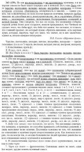 гдз по биологии 8 класс рабочая тетрадь маш 2017 Russkij Yazyk Uprazhnenie 123 10 11 Ecgrafap Pinterest