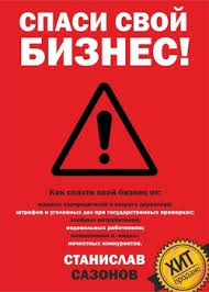 доставляя счастье от нуля до миллиарда тони шей Epub Download Spasi Svoj Biznes Skachat Fb2 Rtf Epub Pdf Txt Knigu Stanislav Igorevich Sazonov