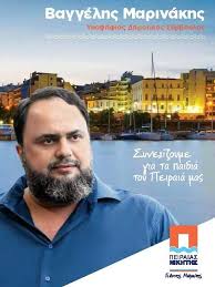 Αίτηση για τηλεοπτική άδεια από την alter ego. Eidhseis Baggelhs M Marinakhs