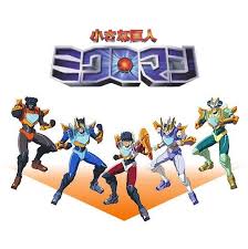 chiisana kyojin microman 小さな巨人 ミクロマン 1999 ミクロマン ミク レトロ