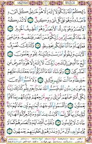 ونقلب أفئدتهم وأبصارهم كما لم يؤمنوا به أول مرة ونذرهم في طغيانهم يعمهون سورة الأنعام آية ١١٠ Mohd Roslan Bin Abdul Ghani