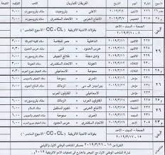 سنتابع معكم من خلال هذا التقرير نتائج مباريات الدوري المصري بالإضافة إلى جميع أخبار الدوري المصري الممتاز بخلاف أخبار الأهلي أخبار الزمالك واهم ما. Ø¬Ø¯ÙˆÙ„ Ù…Ø¨Ø§Ø±ÙŠØ§Øª Ø§Ù„Ø¯ÙˆØ±Ù‰ Ù…Ù† Ø§Ù„Ø£Ø³Ø¨ÙˆØ¹ 26 ÙˆØ­ØªÙ‰ 30 Ø³ÙˆØ¨Ø± ÙƒÙˆØ±Ø©