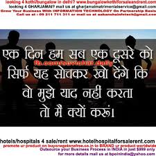Being a strong woman takes a lot of patience and struggle along with some effective steps. Relationship Quotes In Hindi Suvichar In Hindi