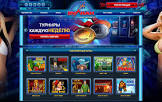 Увлекательная игра на Вулкан ВИП