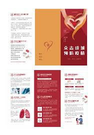 目前加拿大新冠肺炎第三波疫情形势严峻。 自加乘机赴华人员连续几天出现输入性病例。 为维护好自身和公共健康安全，请大家持之以恒，毫不松懈，继续提高警惕，加强防范： 一、务必严格遵守当地卫生部门的防疫规定。 在公共场所佩戴口罩，保持至少2米的社交距离。 ç–«æƒ…æµ·æŠ¥è®¾è®¡å›¾ ç–«æƒ…æµ·æŠ¥è®¾è®¡å›¾ç®€å•æ‰‹ç»˜ ç–«æƒ…æµ·æŠ¥è®¾è®¡å›¾ç´ æä¸‹è½½