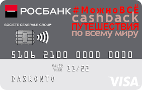 Kreditnaya Karta Mozhno Vsyo Ot Rosbanka Usloviya I Otzyvy