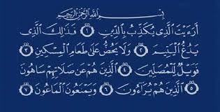 Dua orang yang mendustakan agama di surat al maun. Makna Surah Al Ma Un Kewajiban Menyantuni Yatim Hingga Sholatnya Orang Munafik Okezone Muslim