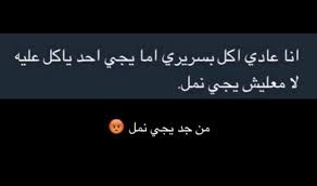 pin by e on تريقة funny arabic quotes arabic funny talking quotes