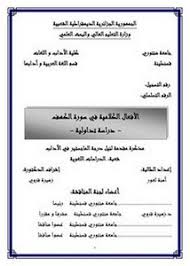 تصفح وتحميل كتاب نظرية الأفعال الكلامية بين التراث العربي والمناهج الحديثة دراسة تداولية Pdf مكتبة عين الجامعة