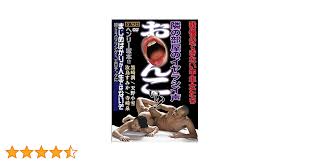 Amazon.co.jp: ヘンリー塚本 隣の部屋のイヤラシイ声 お○んこいい! FAプロ [DVD] : 寺崎泉, 汝鳥すみか, 天野小雪,  黒崎潤, ヘンリー塚本: DVD