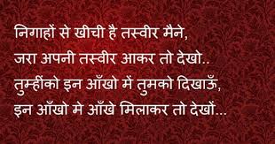Nigahe Shayari In Hindi Images Mom Quotes Shayari In Hindi Hindi Quotes