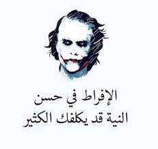 صور الجوكر 2021 hd احلى خلفيات جوكر متنوعة joker quotes joker joker images
