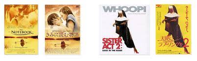 About Japan (Tarch's version): Japanese movie titles
