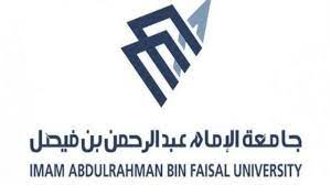 الملتقى الاكاديمي العام لجامعة الإمام للتعليم عن بعد. Ø³Ø¬Ù„Ø§Øª Ø§Ù„Ø·Ù„Ø§Ø¨ Ø¬Ø§Ù…Ø¹Ø© Ø§Ù„Ø¥Ù…Ø§Ù… Ø¹Ø¨Ø¯Ø§Ù„Ø±Ø­Ù…Ù† Ø¨Ù† ÙÙŠØµÙ„ Ø§Ù‚Ø±Ø£ Ø§Ù„Ø³ÙˆÙ‚ Ø§Ù„Ù…ÙØªÙˆØ­