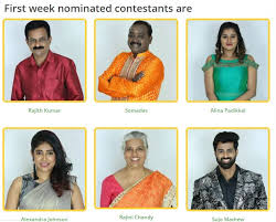 There are some people, such as fukru aka krishnajeev. Bigg Boss Malayalam 2 Day 8 Episode 9 Highlights First Week Nomination