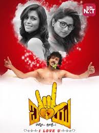 Mp4, 3gp, webm, hd videos, convert youtube to mp3. Amma I Love You 2018 Movie Watch Full Movie Online On Jiocinema