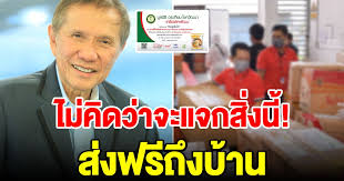 โดยผู้สนใจเพียงลงทะเบียนแจ้งชื่อ ที่อยู่ เบอร์ติดต่อ ที่ www.เครือสหพัฒน์.com หรือ ais call center โทร. Cplp25iqev1ojm
