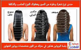 ماسك البروتين للشعر من الصيدلية