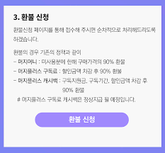 최초 유효기간 경과 전 100% 환불,. 15fnlewheqyukm