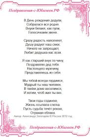 стих дедушке на день рождения от внука 4 года Https Xn 6kcgckjdalpd7agrhkrw1a8ysa Xn P1ai D0 Bf D0 Be D0 B7 D0 B4 D1 80 D0 B0 D0 B2 D0 Bb D0 B5 D0 Bd D0 B8 D1 8f D1 81 D1 8e D0 B1 D0 B8 D0 Bb D0 B5 D0 B5 D0 Bc D0 B4 D0 B5 D0 B4 D1 83 D1 88 D0 Ba D0 B5