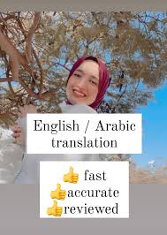 Arabic names are symbol of durable peace and maintain their proficiency in meanings. Translate Arabic To English Files And Vice Versa By Menna 13 Fiverr