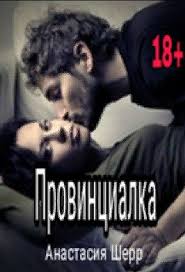 москва слезам не верит смотреть онлайн все серии ютуб Provincialka Anastasiya Sherr Knigi Knigi Dlya Chteniya