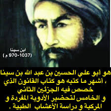 ابوعلي ابن سينا صاحب كتاب القانون movie posters movies guys