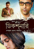 Asur movie download 2020 | leaked by tamilrockers asur is a bengali language movie. Upcoming Bengali Movies 2021 Bengali Movies Releasing This Week Etimes
