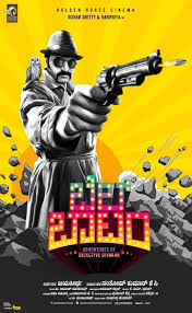 Movie set in the 1980s, bell bottom is a comedy crime mystery film with a retro touch. Bell Bottom 2019 Imdb