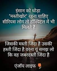 Motivational best good morning quotes in hindi. Pin By Ubed Ansaari On Hindi Punjabi Vichaer Hindi Good Morning Quotes Morning Quotes For Friends Good Life Quotes
