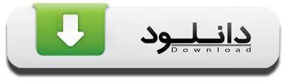 دانلود آپدیت نرم افزار محک - نمایندگی انحصاری نرم افزار محک